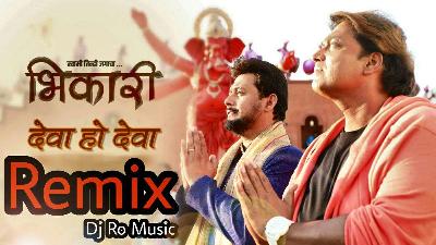 Deva Ho Deva (Bhikari) Dj Ro Music 